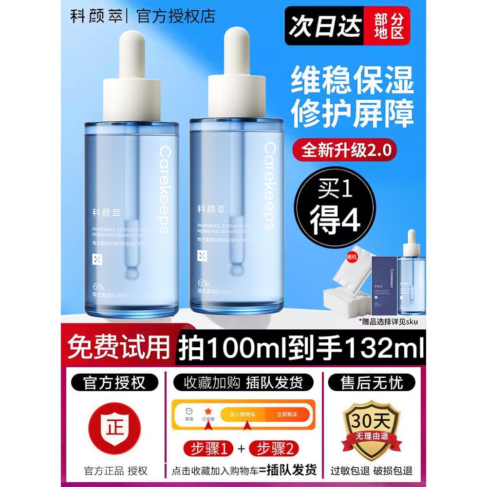 Ke Yan Extrato b5 Essência Hidratante Reparação Calmante Facial Sensível Vermelhidão Pele Sensível Essência Dedicada Ofi