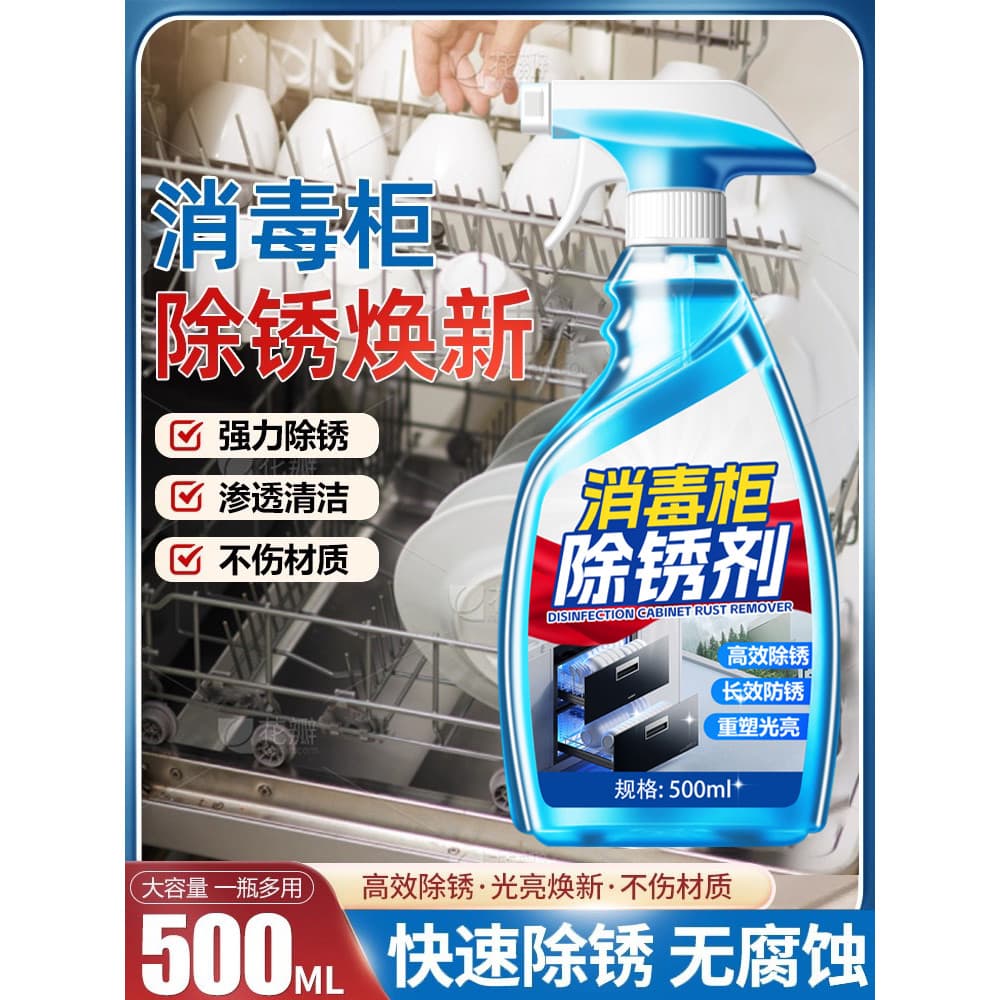 Armário desinfetante removedor de ferrugem armário de cozinha cesta de aço inoxidável talheres Rack forno Metal Remover