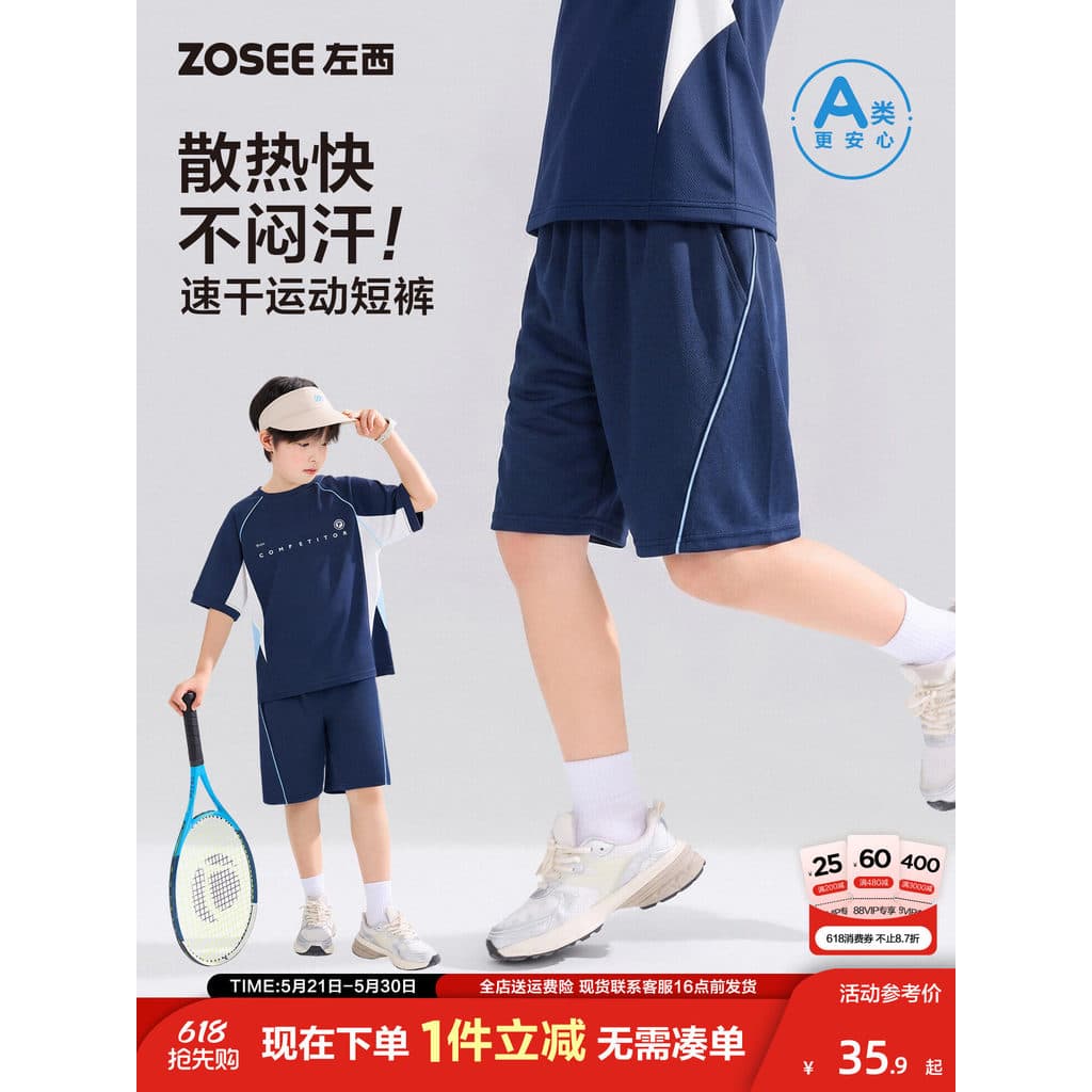 Zuoxi Roupas Infantis Meninos Shorts Esportivos Verão de Secagem Rápida Infantil Estilo Fino Calças Médias 2026 Novo Est