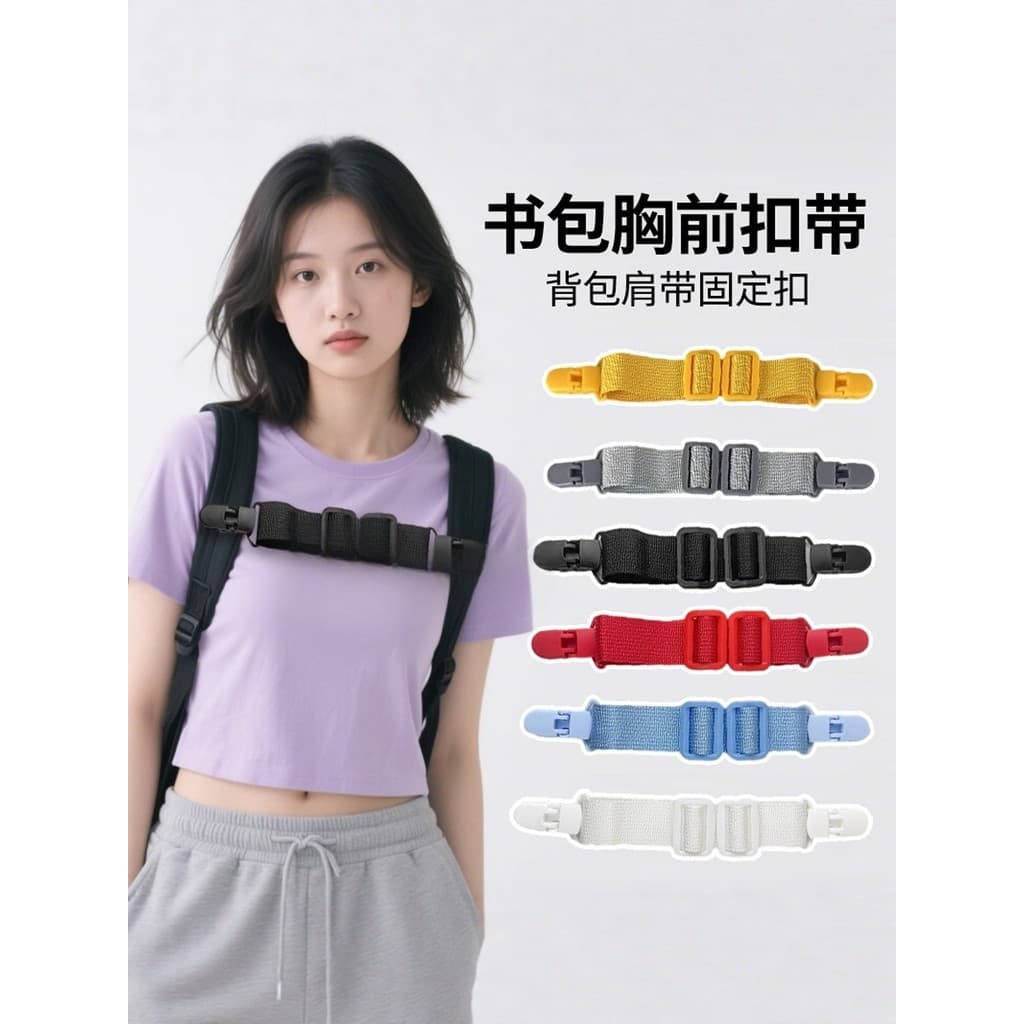 Montanhismo mochila antiderrapante fivela mochila fivela fixa adulto crianças cinta de peito escola primária estudante m