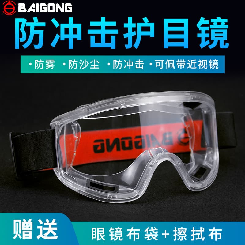 Baigong Óculos de proteção Óculos transparentes à prova de vento à prova de areia Óculos de proteção à prova de respingo