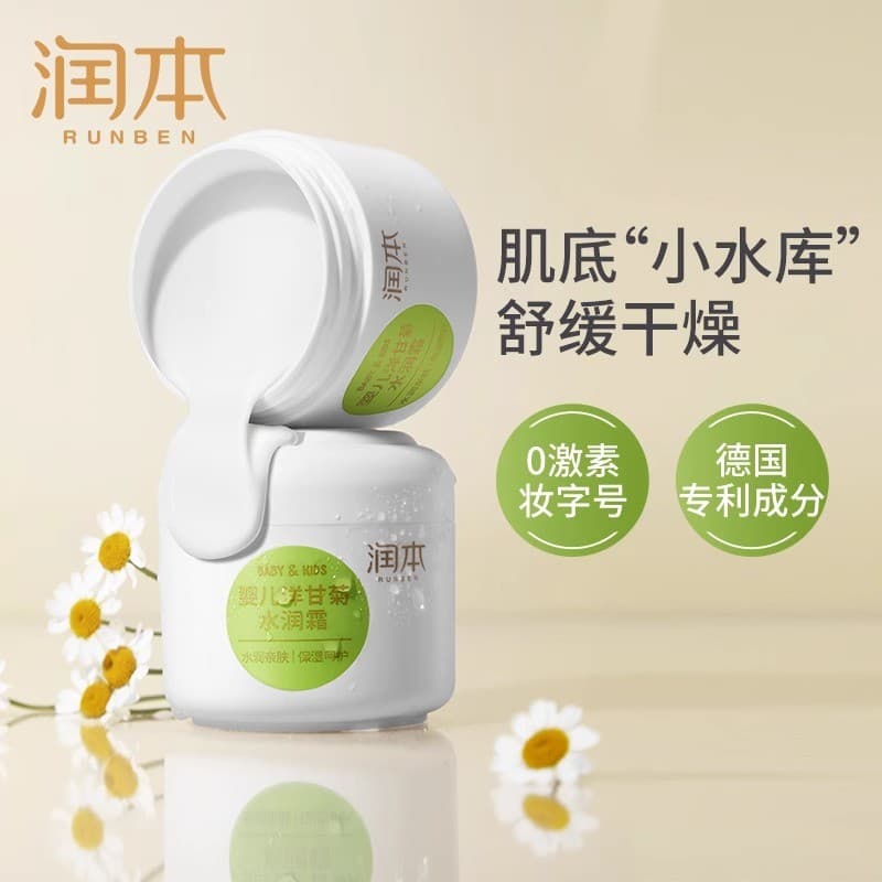 Hidratante camomila hidratante crianças bebê hidratante cuidados com a pele creme facial do bebê recém-nascido hidratant