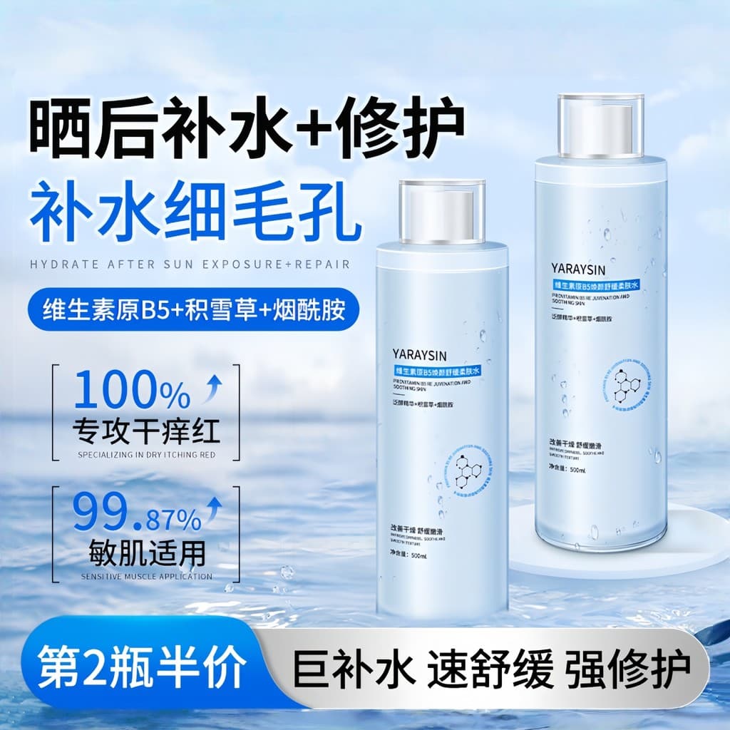 Vitamina B5 Centella Asiatica Toner Hidratante Pacote Hidratante Iluminando Diminuir Poros Após Essência de Reparação So