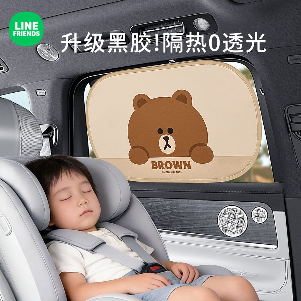 Cortina magnética de urso marrom para carro, sombreamento de carro, janela lateral superior, protetor solar para criança