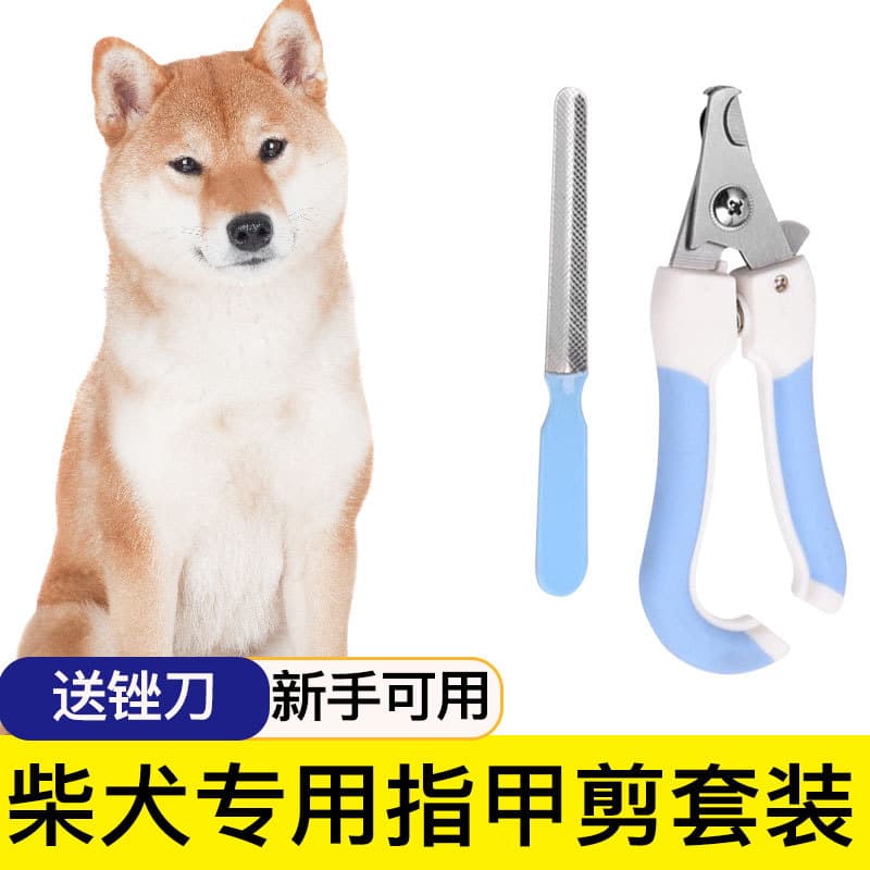 Shiba Inu cortador de unhas dedicado para cães, polidor de unhas dedicado, cortador de unhas, suprimentos para animais d