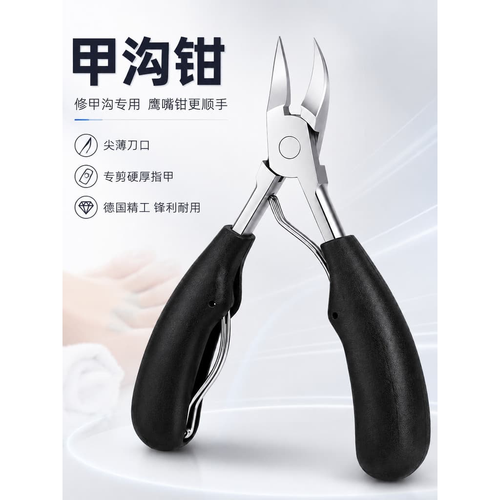 Cortador de unhas dedicado, Material importado alemão, ranhura para unhas, conjunto único, corte de dedos, Pedicure, fer