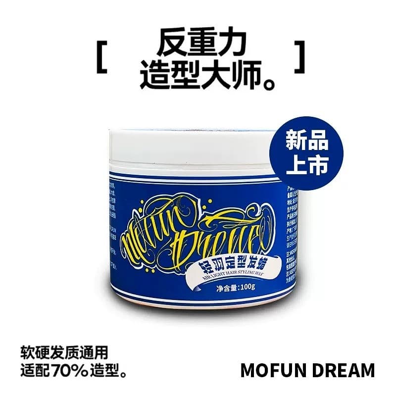 MOFUN DREAM Mão de Deus Mofang Cera de Cabelo Escovada Luz Textura Fofa Lama de Cabelo Estilo Ligeiramente Brilhante
