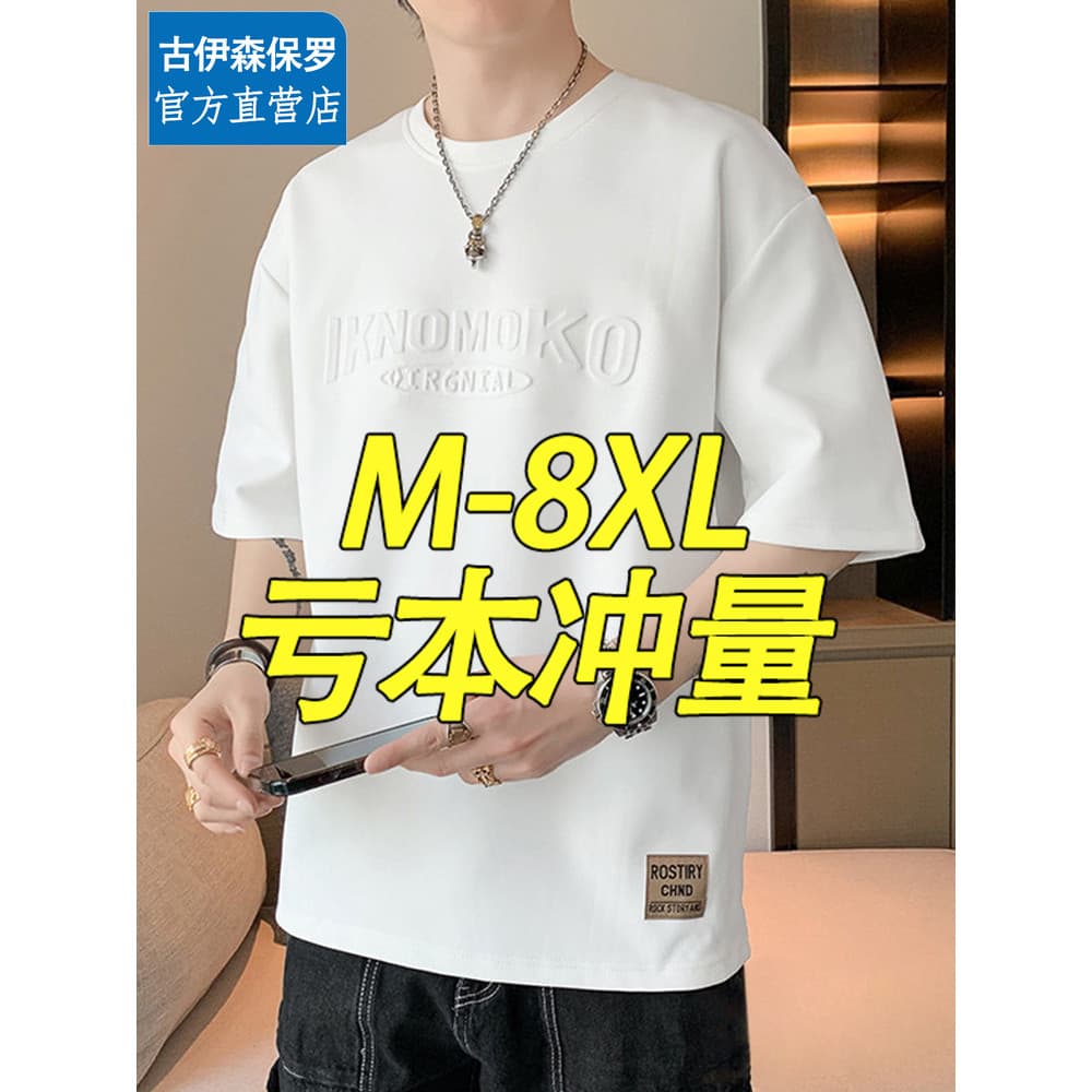 Paul 2026 gola alta selo de aço manga curta mais gordura plus Size camiseta masculina gordura roupas de verão cara gordo
