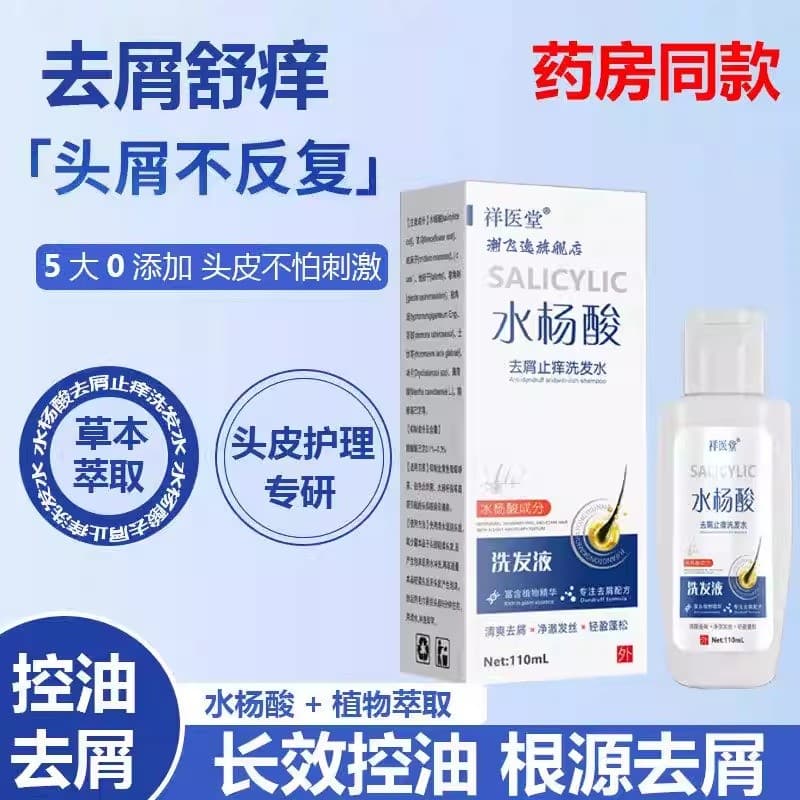 Shampoo de ácido salicílico anticaspa controle de óleo fofo anticaspa anti-coceira masculino feminino shampoo de hortelã