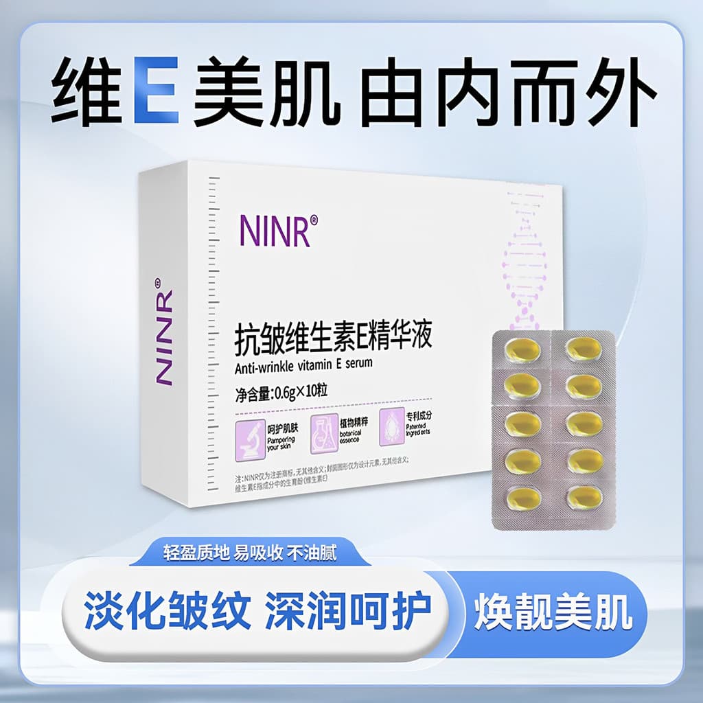 [Venda quente] NINR Anti-Rugas Vitamina E Essência Cápsulas Macias 0.6gX10 Cápsulas Hidratante Hidratante Iluminador