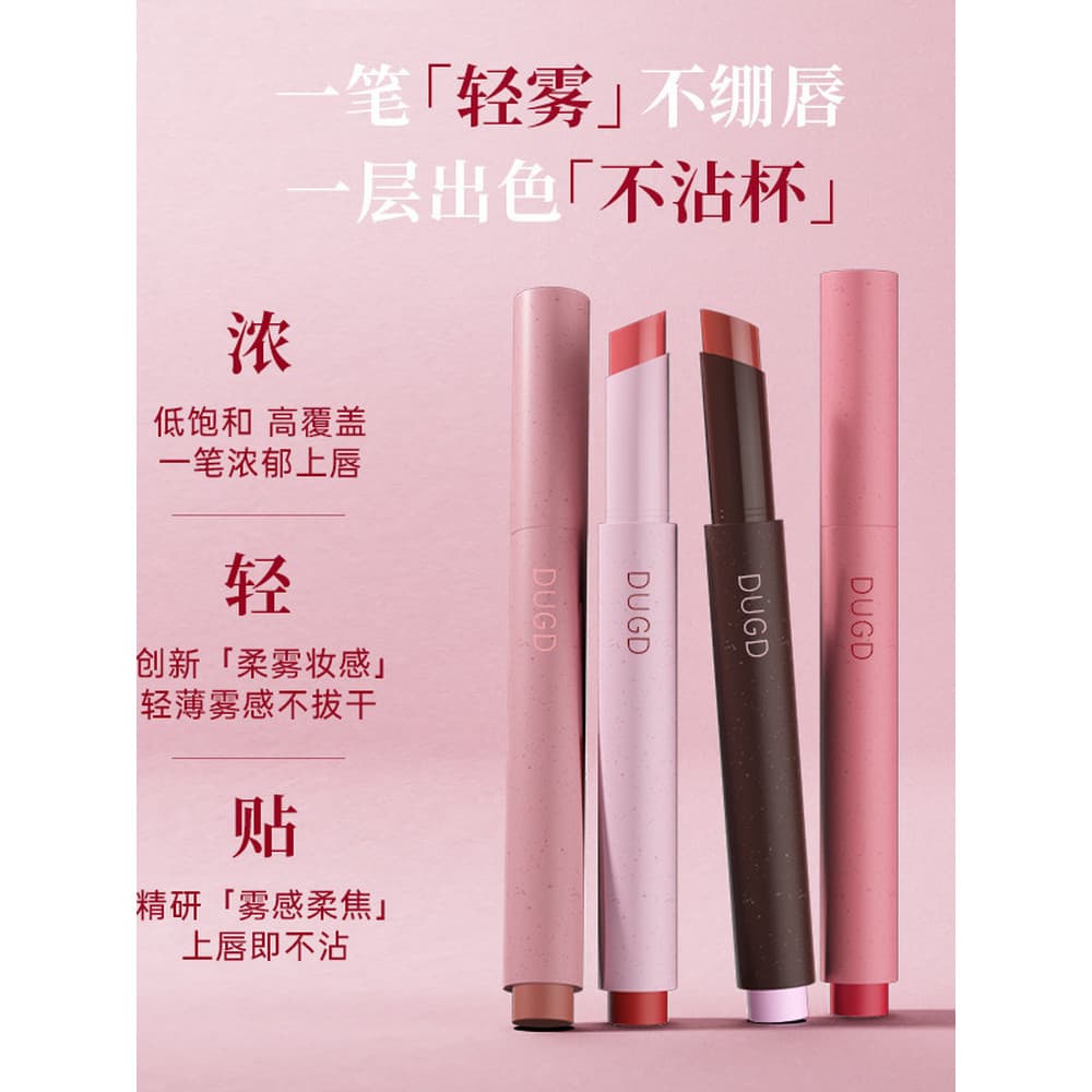 Batom sólido creme labial lama hidratante hidratante fosco veludo esmalte labial não desbotado copo antiaderente batom e