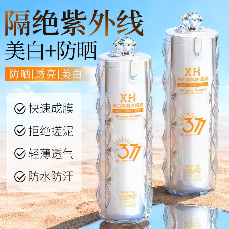 [Branqueador + isolamento + protetor solar] Protetor solar três em um FPS50 + PA +++377 Protetor solar à prova d'água à