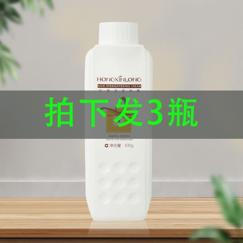 Creme de cabelo alisador três em um, lavagem de cabelo, alisamento, estilo livre, íon, cerâmica, amaciante permanente, r
