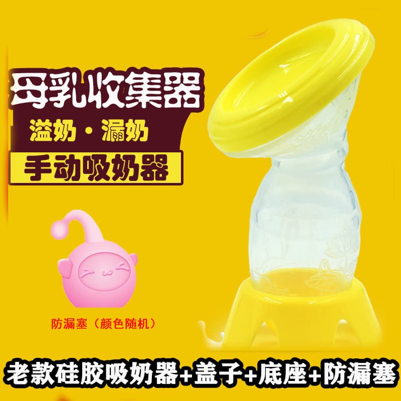 Jiayingle bomba tira leite Manual coletor de leite materno amamentação Silicone dispositivo amamentação maternidade amam
