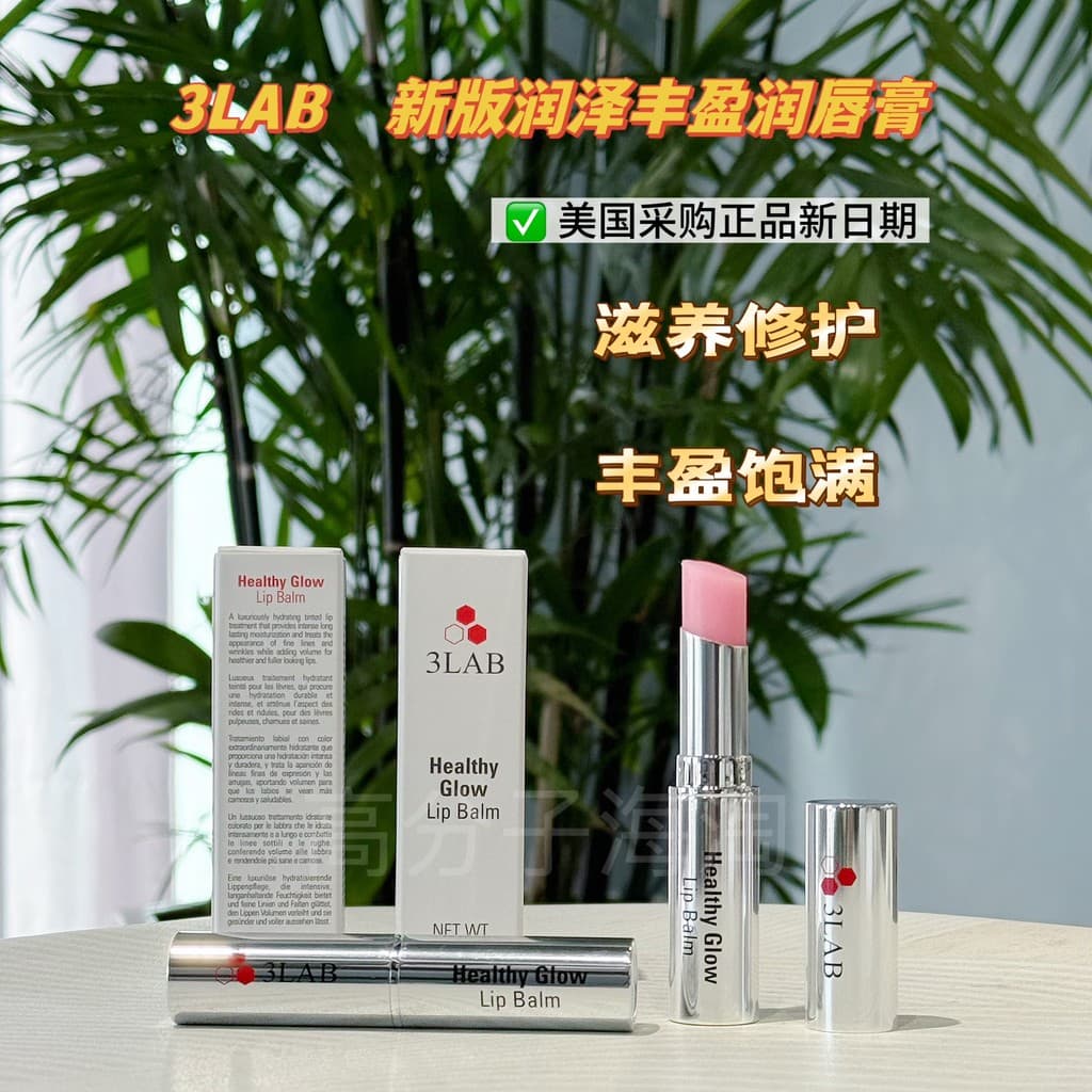 Americano 3LAB nova versão hidratante Plumping bálsamo labial nutritivo reparação rechonchuda reduzir a cor dos lábios l