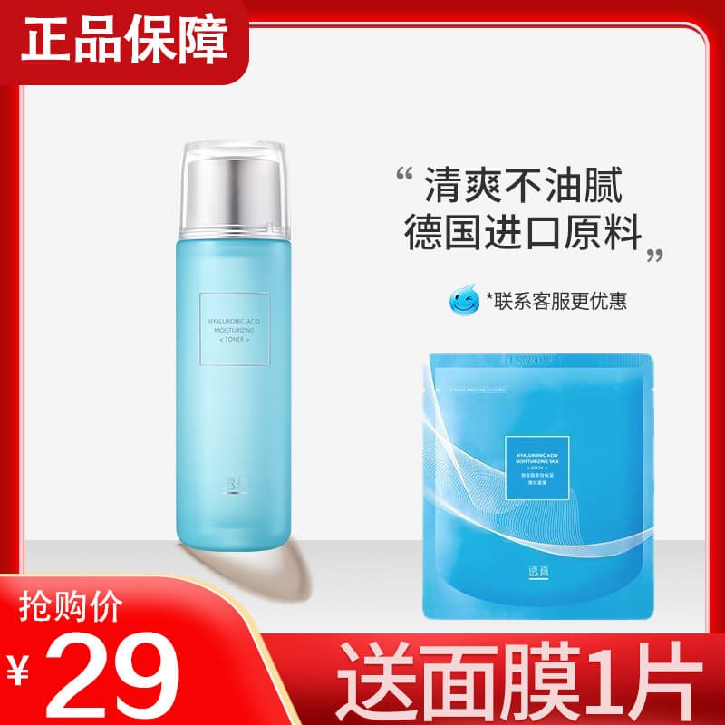 Toner de ácido hialurônico transparente transparente toner de pele hidratante maquiagem hidratante pequenas moléculas en