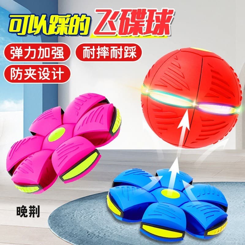 Crianças elástico pisando na bola brinquedo magia UFO bola bebê menino esportes ao ar livre pé pisando na rebote deforma