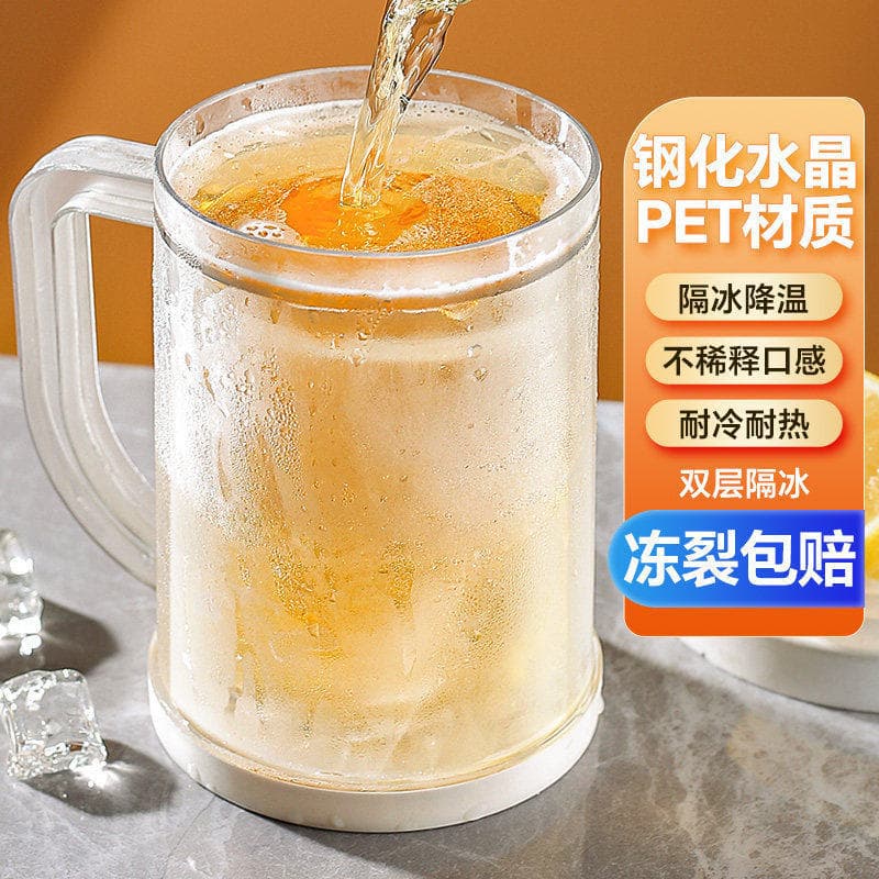 Copo de gelo Interlayer verão copo de gelo copo de cerveja criativo copo de água dupla camada geladeira Freezer copo de