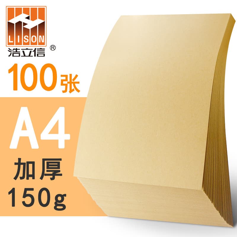100 folhas de papel kraft a4 espessado, papel de capa 150g, cartão kraft, feito à mão, faça você mesmo, papel de impress