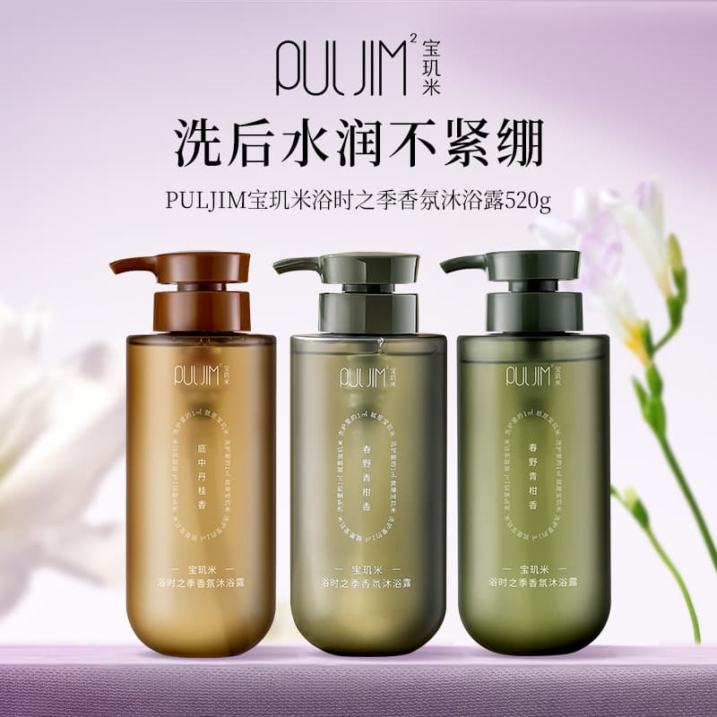 Baoyingmi Aminoácido Fragrância Gel de Banho Hidratante Fragrância de Longa Duração Loja Oficial A