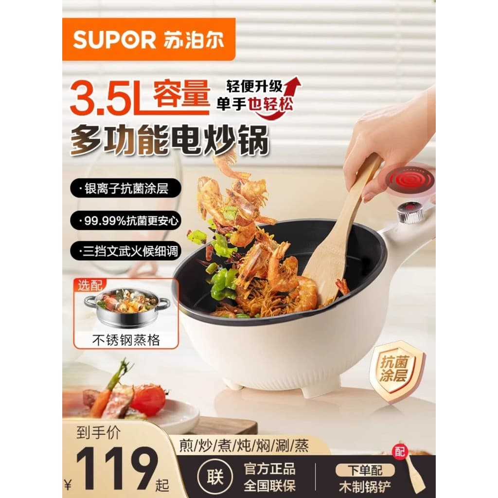 Supor Wok Elétrico Doméstico Wok Integrado Panela Antiaderente Dormitório Multifuncional Panela Elétrica Frigideira Pane