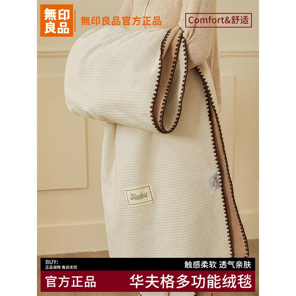 MUJI Waffle leite velo cobertor dupla face grosso flanela Coral pelúcia colcha capa de cama cobertor