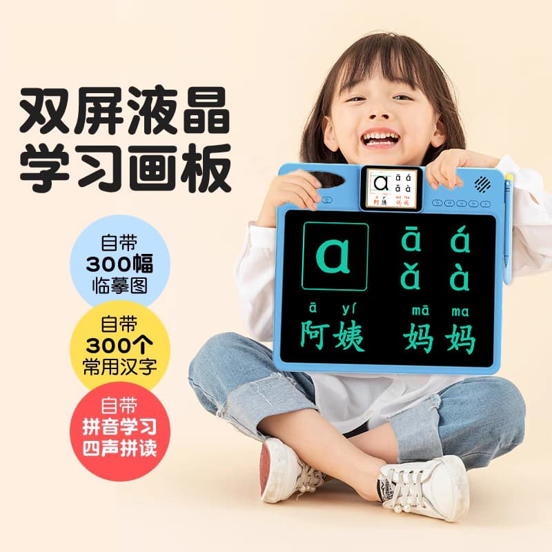 Máquina de treinamento de aprendizagem para crianças Prancheta de escrita multifuncional Máquina de aprendizagem Pinyin