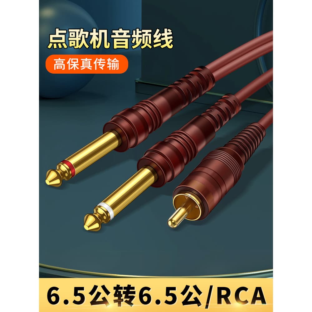 Linha uma para dois de 6.5 mm para Lotus a 6.35 mm Cabo de áudio Dispositivo de efeito receptor de microfone Cabo de con