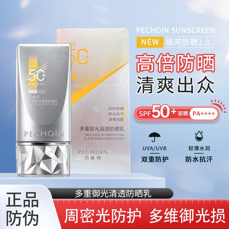 Pechoin Múltipla Luz Imperial Loção Protetor Solar Transparente FPS50+Isolar Raio Ultravioleta À Prova D 'Água Sweatproo