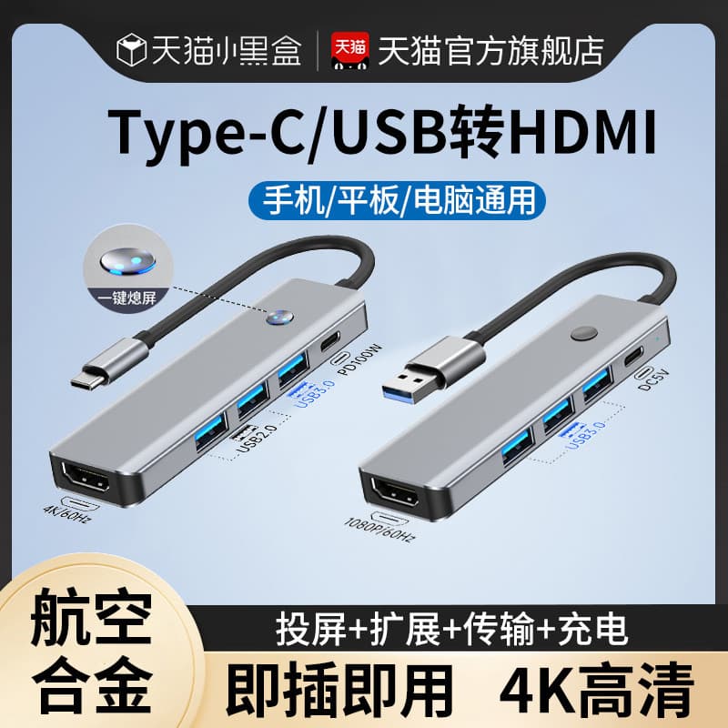Adaptador Usb para hdmi typec Docking Station Apple mac Notebook Desktop Tablet ipad Tela de projeção de computador 3.0