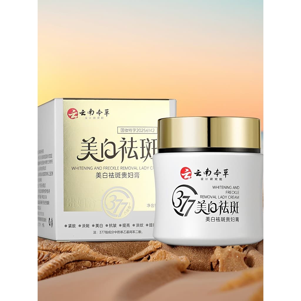 Yiruoyi clareamento remoção de sardas senhora creme 50g remoção de sardas clareamento hidratante Anti-rugas endureciment