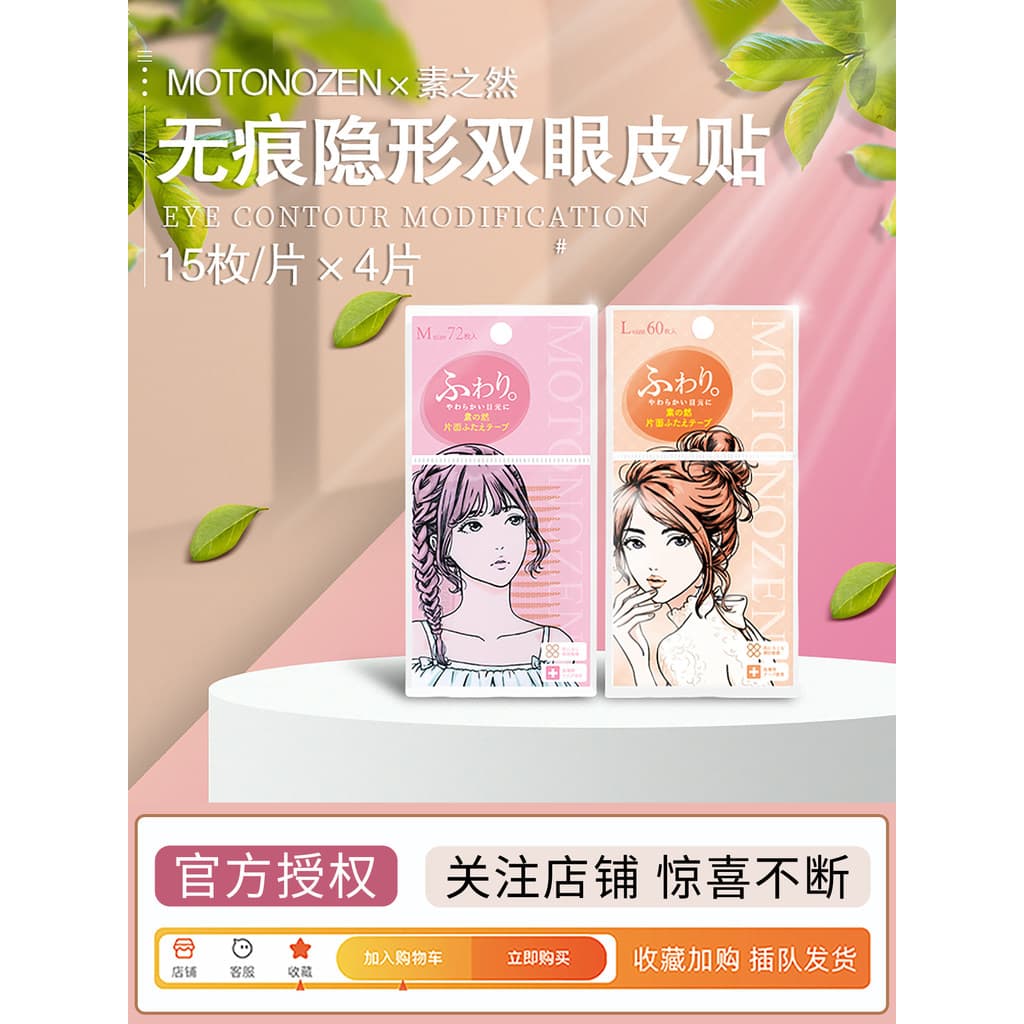 Japão Suzhiran adesivo de pálpebra dupla renda único olho interno duplo inchado espuma de olho sem costura beleza Natura