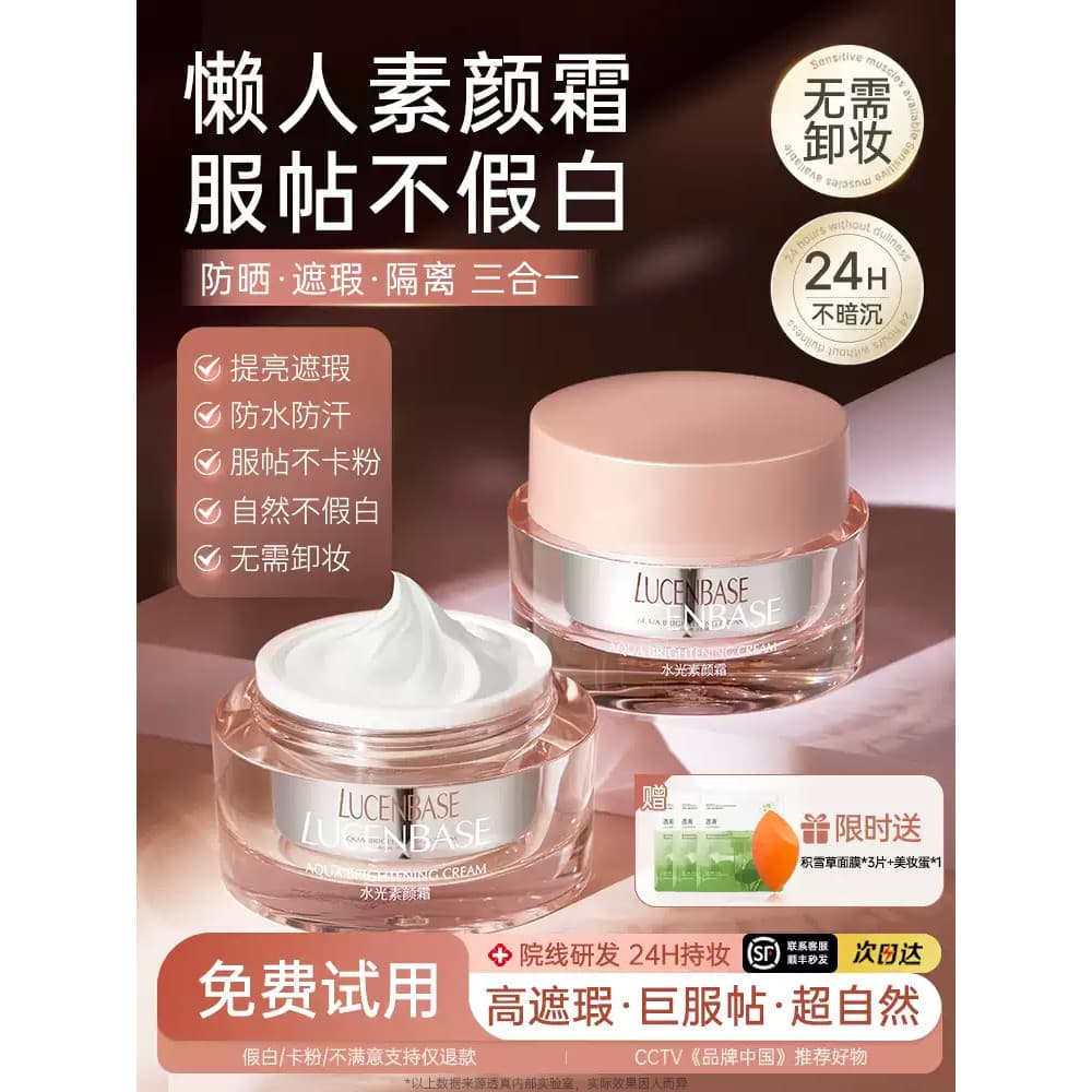 Preguiçoso creme facial corretivo isolamento três-em-um impermeável à prova de suor à prova de sol corpo rosto masculino