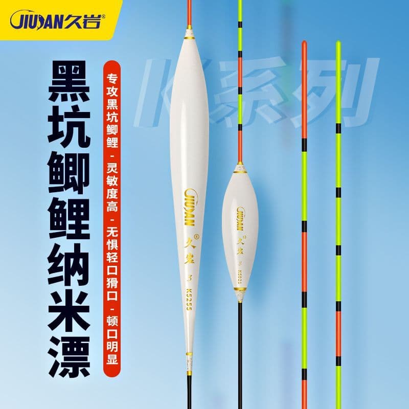 Jiuyan série K flutuador de peixe alta sensibilidade atraente preto Pit dedicado Crucian carpa flutuador nublado cauda N