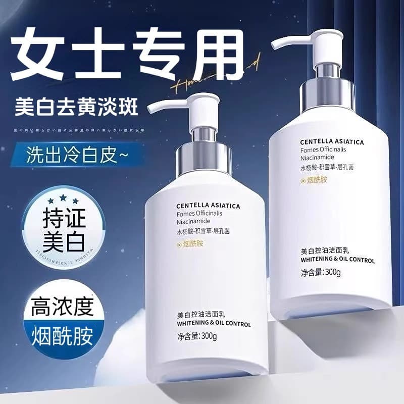 Meninas clareamento limpador Facial clareamento remover amarelo melhorando o tom da pele maçante hidratante controle de