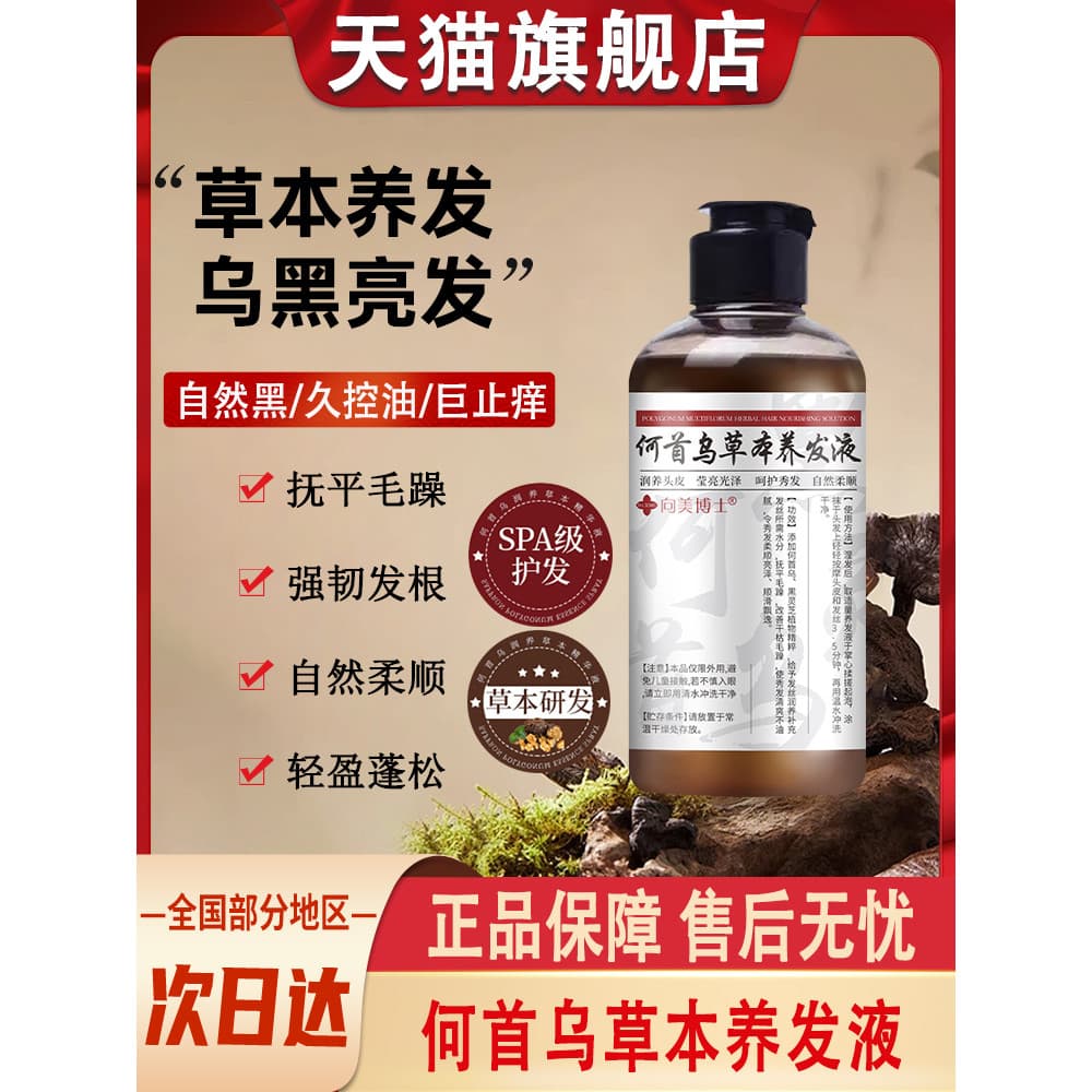 Dr. Xiangmei Polygonum Multiflorum Tônico Capilar Herbal Cuidados com os Cabelos Melhora a Secura Anti-Frizz Loja Princi