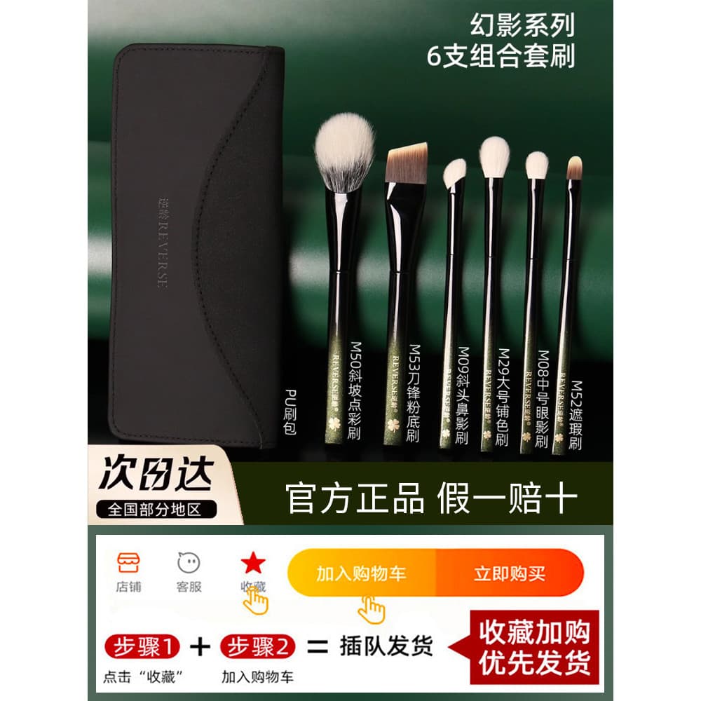 Conjunto de pincéis de maquiagem Anti-envelhecimento, combinação de 6 peças, moderno, atualizado, base, corretivo, inici