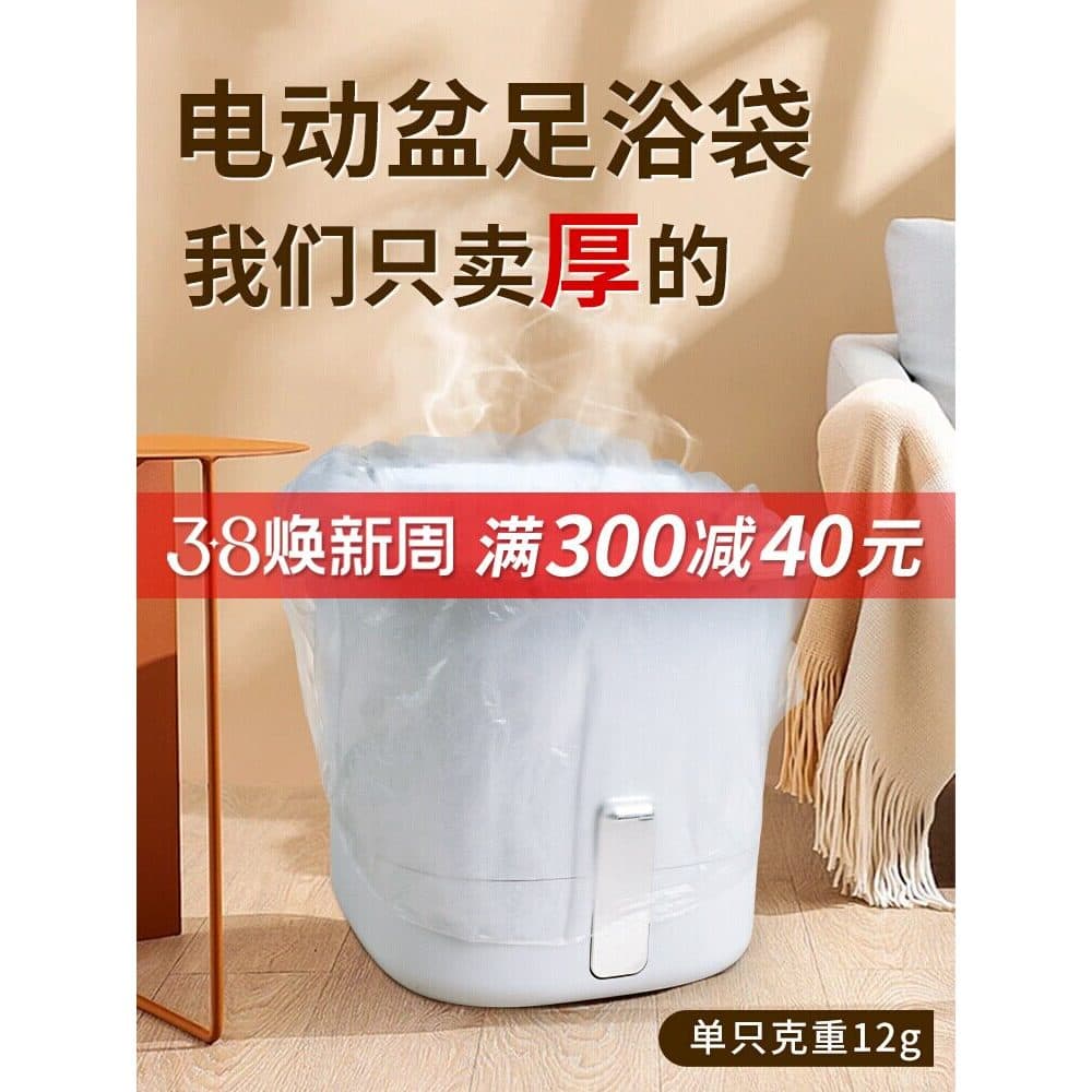 Saco de banho descartável para pés, balde de banho, saco de plástico reforçado, saco de terapia de pés, saco elétrico es