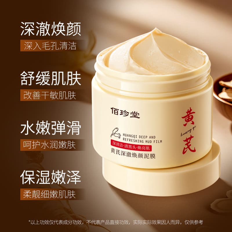 Baizhentang Huang Yan Máscara de lama rejuvenescedora transparente profunda 140g Máscara de manchas Cravos Limpos Poros