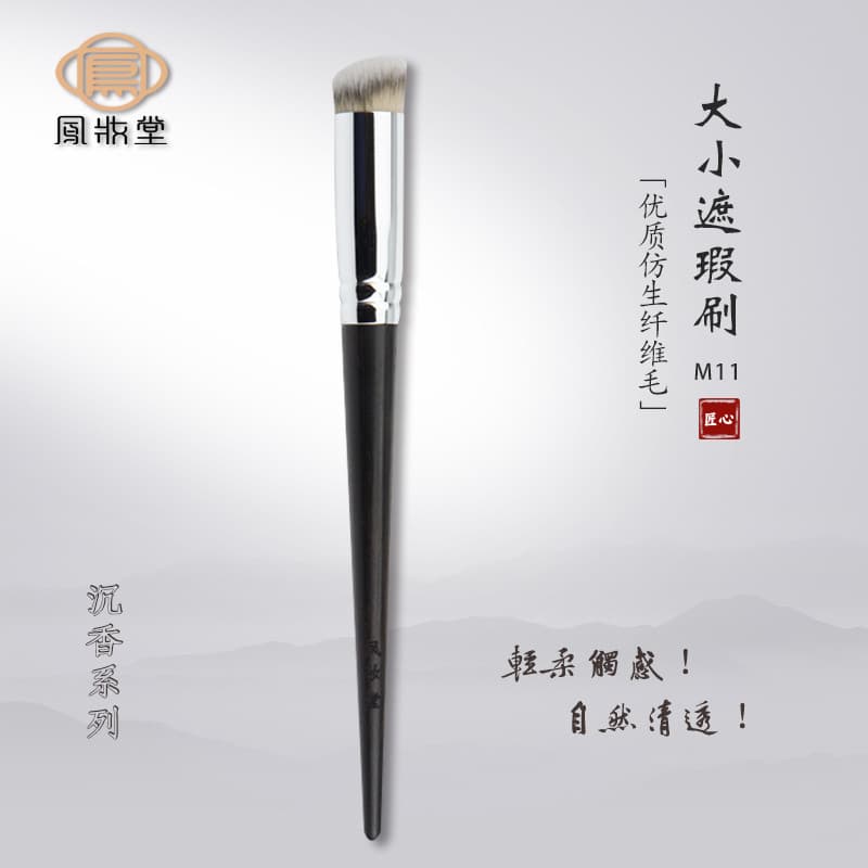 Fengzhuangtang pincel de maquiagem M10M11M12 pincel de base BB creme fundação olheiras linhas nasolabiais pincel correti