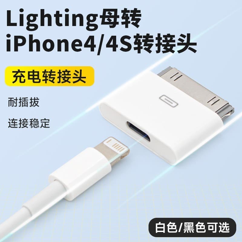 Jiangton Adequado para Apple Interface de 30 pinos Cabo de dados antigo iphone4s para adaptador de carregamento de plugu