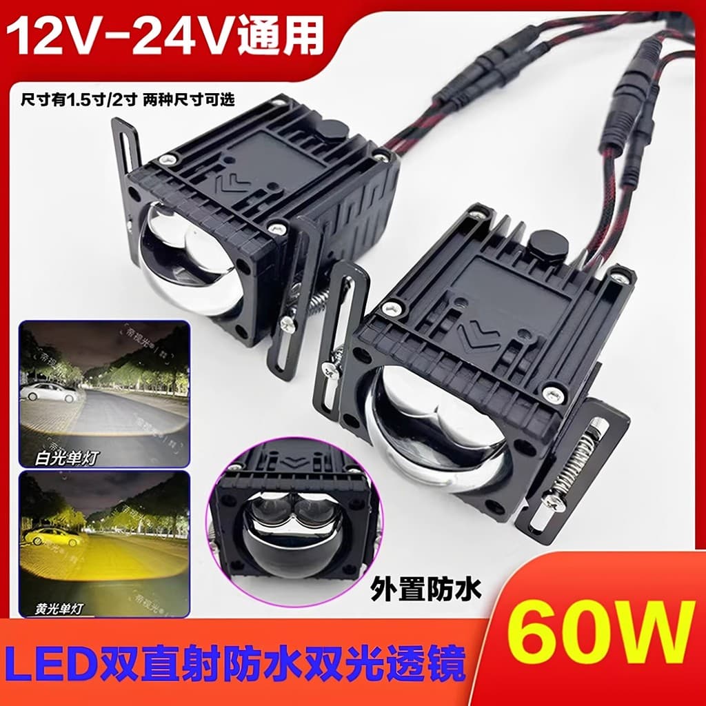 [Importado] Farol Bi-LED à Prova d'Água de 60W com Lente de 1,5 e 2 Polegadas, Luz de Neblina Externa Integrada com Feix
