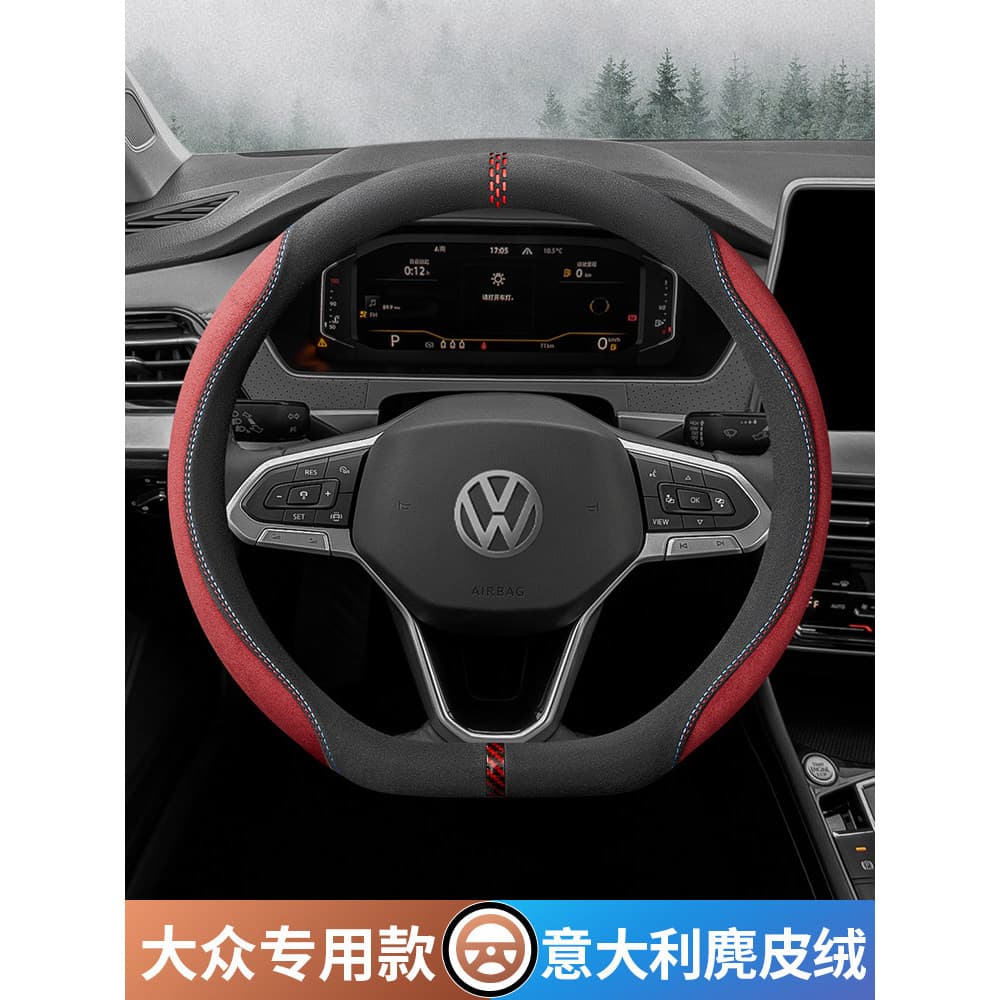 Capa de volante Volkswagen camurça Lavida Sagitarian Tiguan L Passat Magotan polo Bora Tuyue Tuyue cc