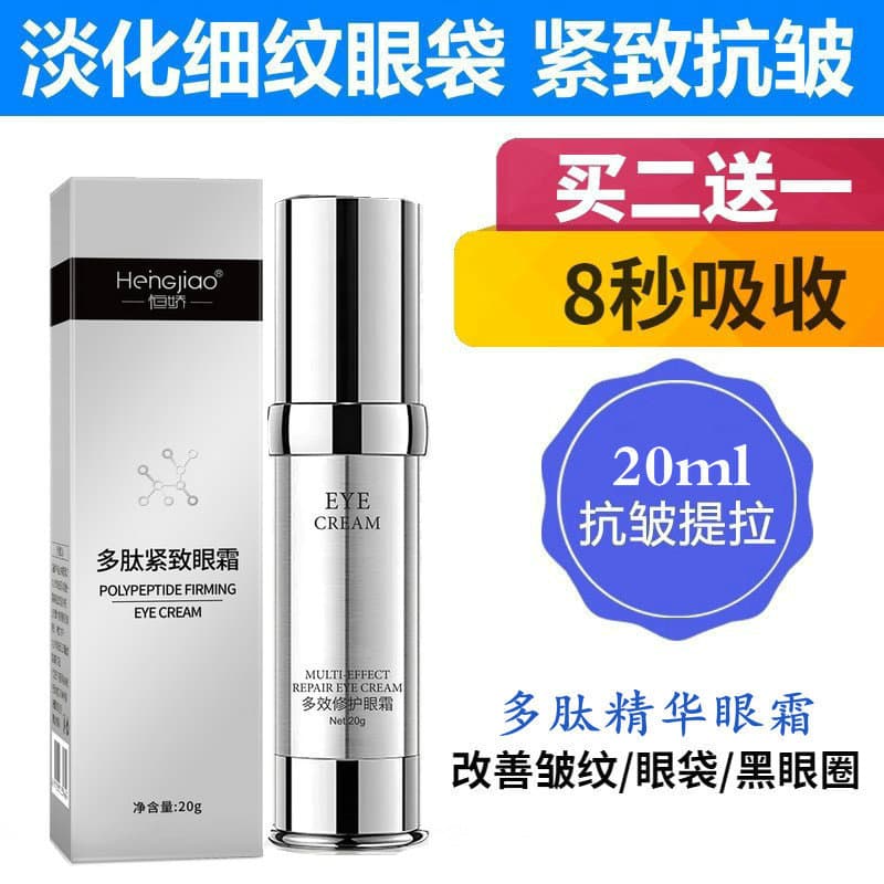 Genuíno Hengjiao peptídeo pele fundação soro para os olhos promove absorção Anti-rugas endurecimento hidratante ilumina
