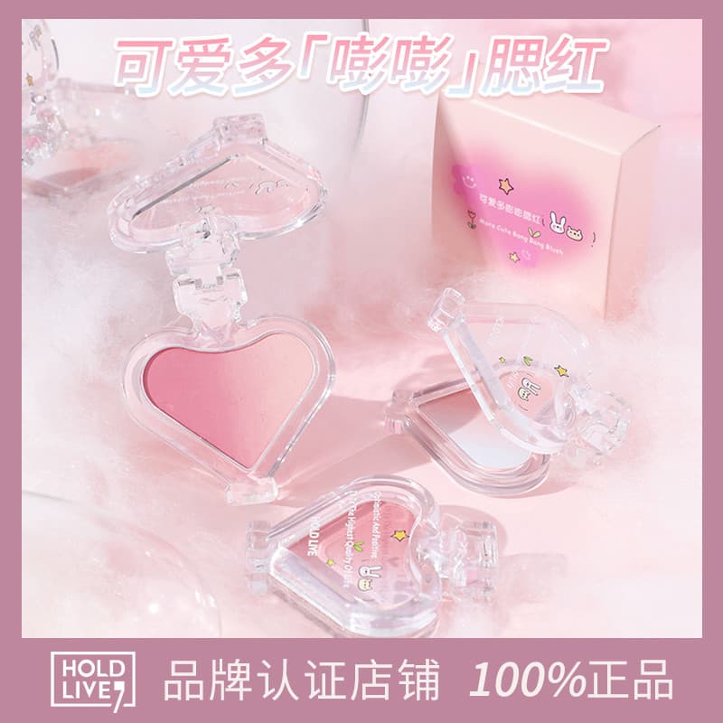HOLD LIVE Cute Blush Blush Blush Azul Gradiente Fosco Reparação Destaque Pêssego Leite Damasco Blush Roxo Brilho