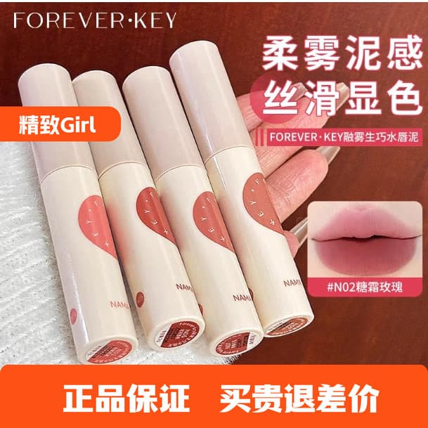 Foreverkey Lip Clay Lip Glaze Feminino Lip Gloss Batom Nicho Marca Acessível Autêntico Melting Mist Inteligente