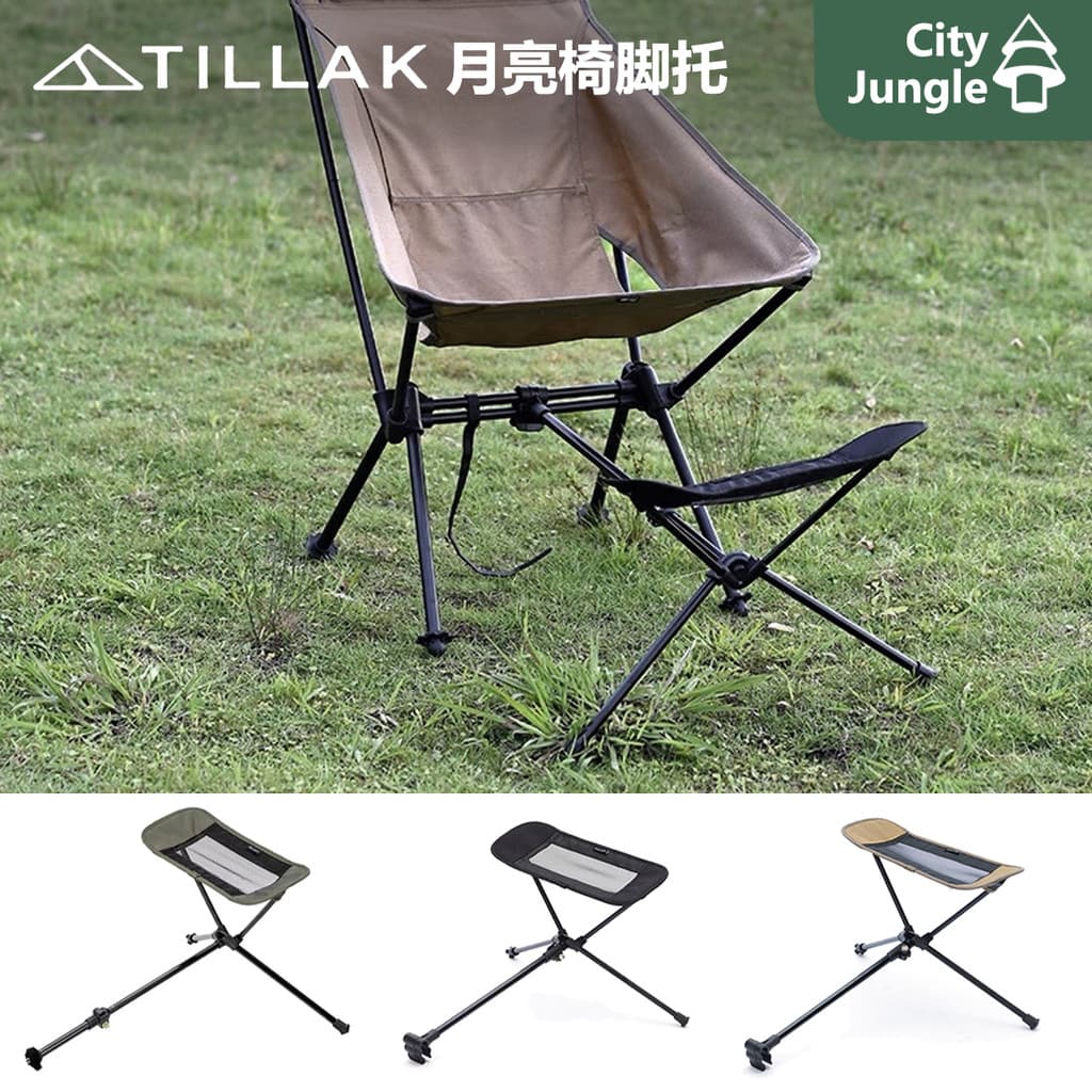 Tillak apoio para os pés acampamento ao ar livre lua cadeira apoio para os pés mover convidado Universal lua cadeira ao