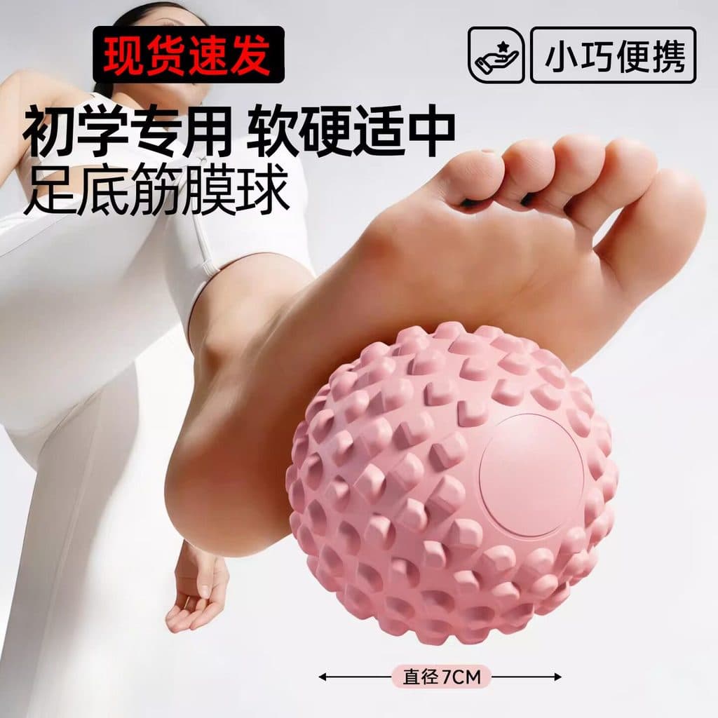 Bola de massagem Plantar fáscia bola ombro escápula osso costura dragagem ferramenta útil pé profissional fáscia bola re