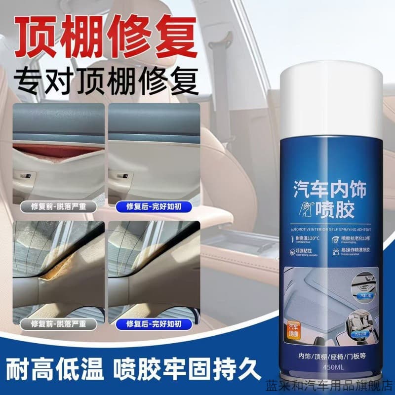 Adequado para Lanshan Changan PLUS Volkswagen Sagitar pano de teto de carro caindo cola de reparo pano de teto de carro