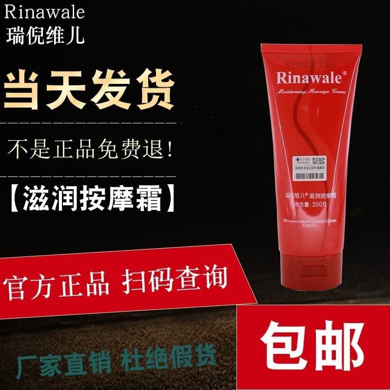 Ru Ni Weier Creme de Massagem Hidratante Kangting Site Oficial Carro-chefe Genuíno Contador Cosméticos Verificação Anti-